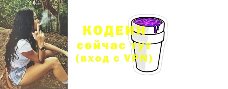 Кодеиновый сироп Lean Purple Drank  где купить   Берёзовский 